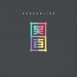 收听Break的Emeralds歌词歌曲