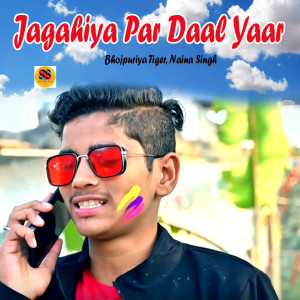 收听Bhojpuriya Tiger的Jagahiya Par Daal Yaar歌词歌曲