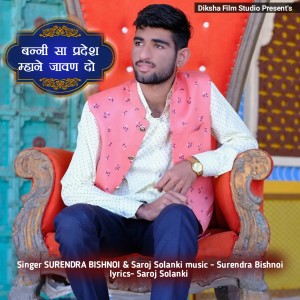 Album Banni Sa Pradesh Mhane Javan Do from 