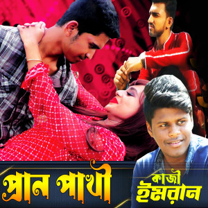 Album Pran Pakhi from Kazi Imran