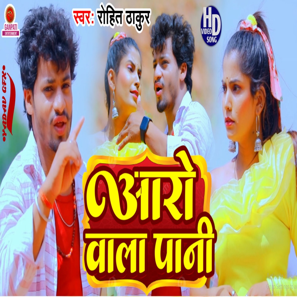 Ro Wala Pani