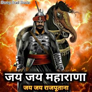 收聽Jitendra Sharma的Jai Jai Maharana歌詞歌曲