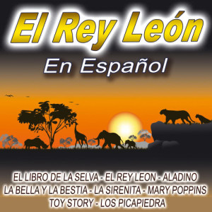 收聽Grupo Infantil Fantasia的Voy A Ser El Rey Leon (El Rey Leon)歌詞歌曲