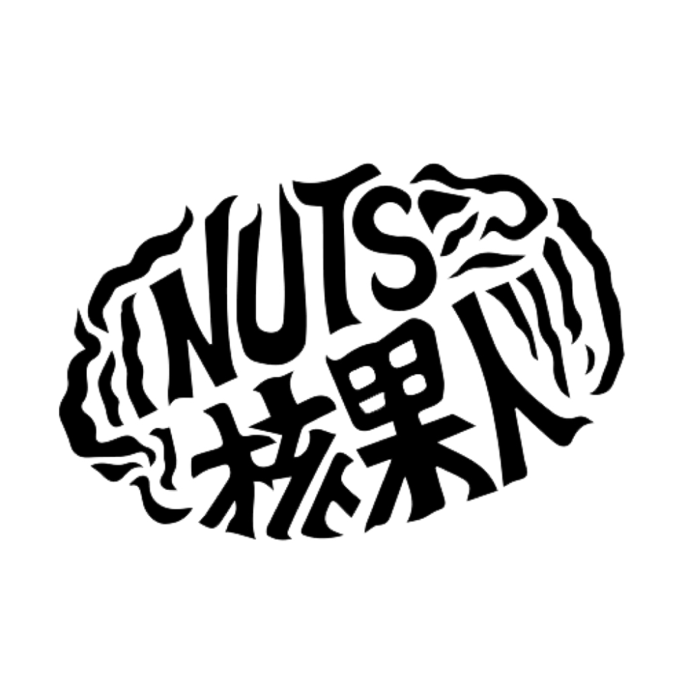 核果人NUTS