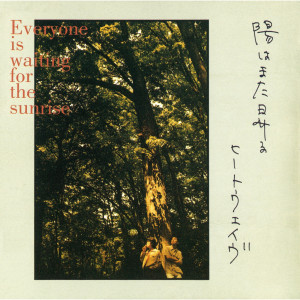 ดาวน์โหลดและฟังเพลง Gin No Hana (Kitano Kunino Hito He) พร้อมเนื้อเพลงจาก HEATWAVE