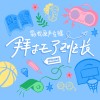 default album img