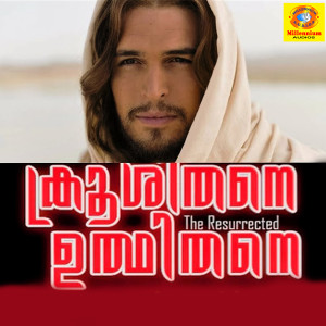 Listen to Oh Divya song with lyrics from Kester