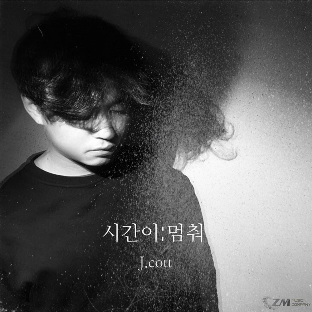 시간이멈춰 Instrumental (Time Ceased Instrumental)