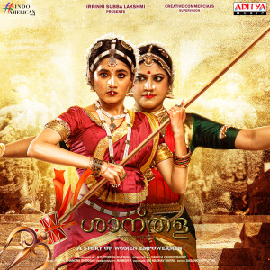 Album Shantala (Original Motion Picture Soundtrack) from Vishal Chandrashekhar