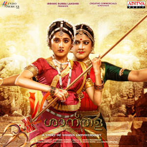 Vishal Chandrashekhar的專輯Shantala (Original Motion Picture Soundtrack)