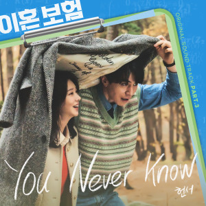 Listen to You Never Know (Inst.) song with lyrics from Heon Seo