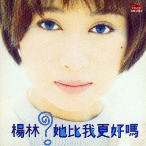 ดาวน์โหลดและฟังเพลง Yi Yi Bu She พร้อมเนื้อเพลงจาก 杨林