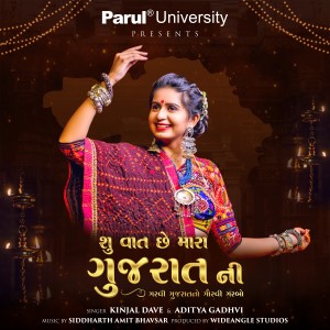 Listen to Shu Vaat Che Mara Gujarat Ni (其他) song with lyrics from Kinjal Dave