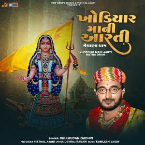 Album Khodiyar Mani Aarti (Meyna Dham) from Bhikhudan Gadhvi