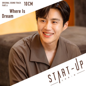 Album 스타트업 OST Part 6 from 10cm