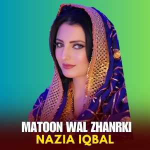 Listen to Jwand Da Ghareebai song with lyrics from Nazia Iqbal