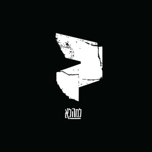Album ? from למהלא