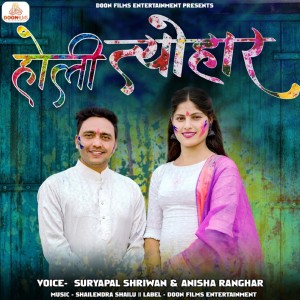 Listen to Holi Tyohaar song with lyrics from Suryapal Shriwan