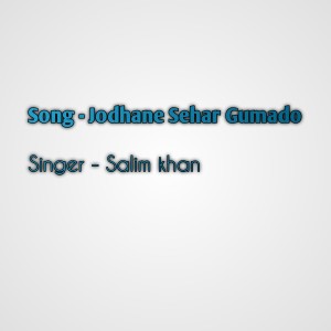 Listen to Jodhane Sehar Gumado song with lyrics from Salim Khan