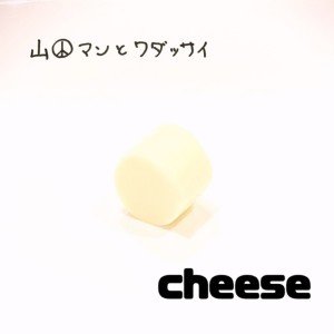 Listen to cheese song with lyrics from 山田マン