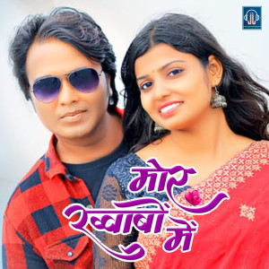 Dengarkan Mor Khawabo Mein lagu dari Mangal Karmali dengan lirik