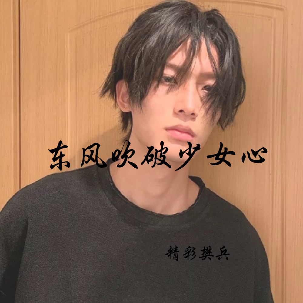 Tik Tok(越鼓)