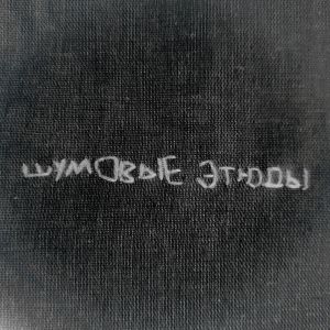 Listen to Peak of Love song with lyrics from Physical Phorm