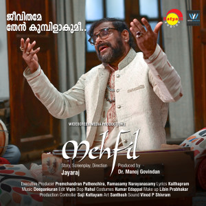 Listen to Jeevithame (From "Mehfil") song with lyrics from Ramesh Narayan