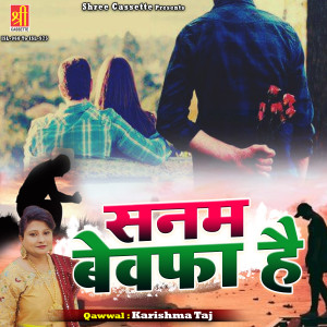 Listen to Chahat Ko Meri Tune song with lyrics from Karishma Taj