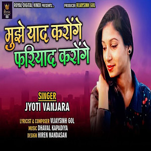 收听Jyoti Vanjara的Muje Yaad Karonge Fariyad Karonge歌词歌曲