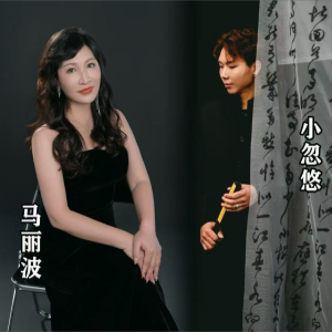 Listen to 此生不负师徒情 (完整版) song with lyrics from 飞飞