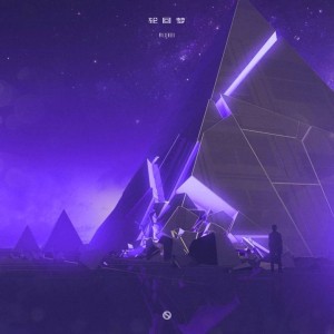 Listen to 轮回[夢] (Demo) song with lyrics from Rayson