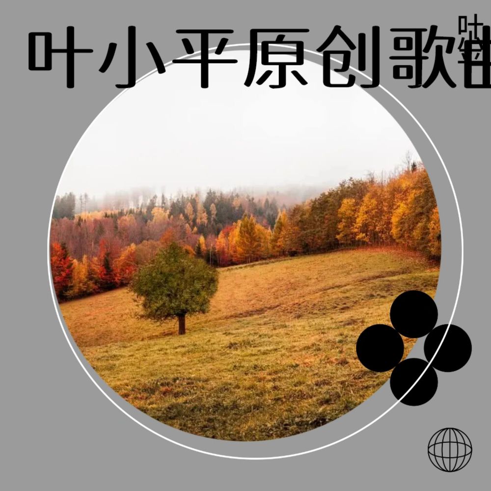 太阳从我村升起 (伴奏)