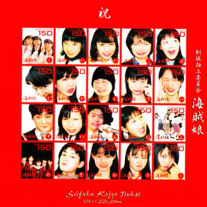Album Kaizoku Musume oleh Seifuku Kojo Iinkai