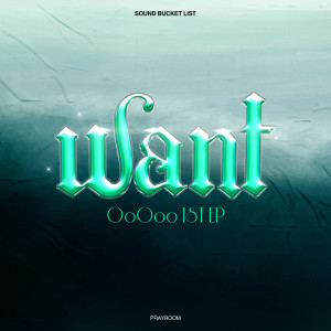 อัลบัม WANT ศิลปิน OoOoot