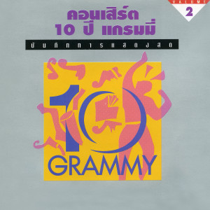 收聽รวมศิลปิน的โลกสวยด้วยมือเรา歌詞歌曲