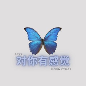 Listen to Feel For You song with lyrics from Ejiyk
