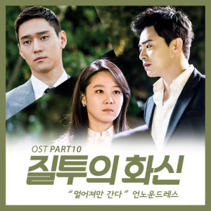 ดาวน์โหลดและฟังเพลง Far Away พร้อมเนื้อเพลงจาก Elli K