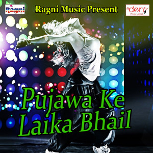 Album Pujawa Ke Laika Bhail oleh Various
