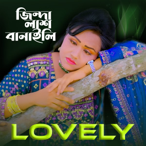 Listen to Jinda Lash Banaily song with lyrics from Lovely Pordeshi
