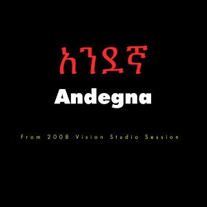 收聽BiniZion的አንደኛ歌詞歌曲