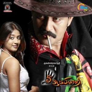 Listen to Azhago Azhagu song with lyrics from Srinivasan