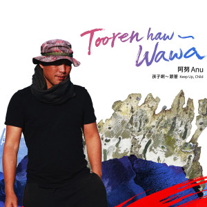 Listen to 美好 song with lyrics from 阿努‧卡力亭·沙力朋安