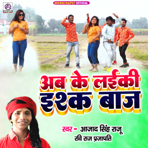 Dengarkan Ab Ke Ladaki Ishqbaz lagu dari Azad Singh Raju dengan lirik