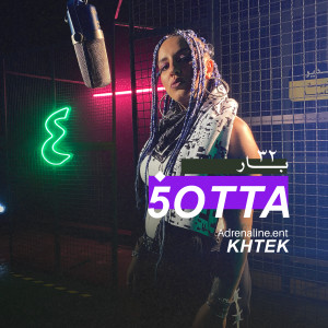 Album 5OTTA (32 Bar) (Explicit) from Khtek