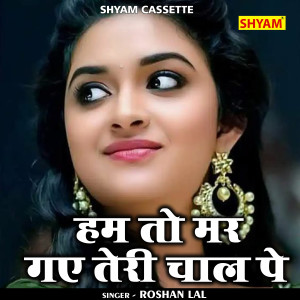 Album Ham To Mar Gye Teri Chal Pe from Roshan Lal