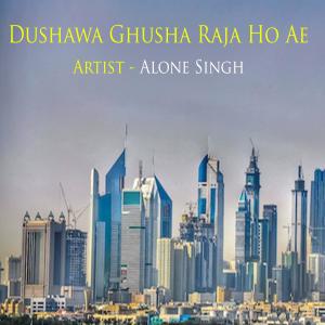 Dengarkan Dushawa Ghusha Raja Ho Ae lagu dari Alone Singh dengan lirik