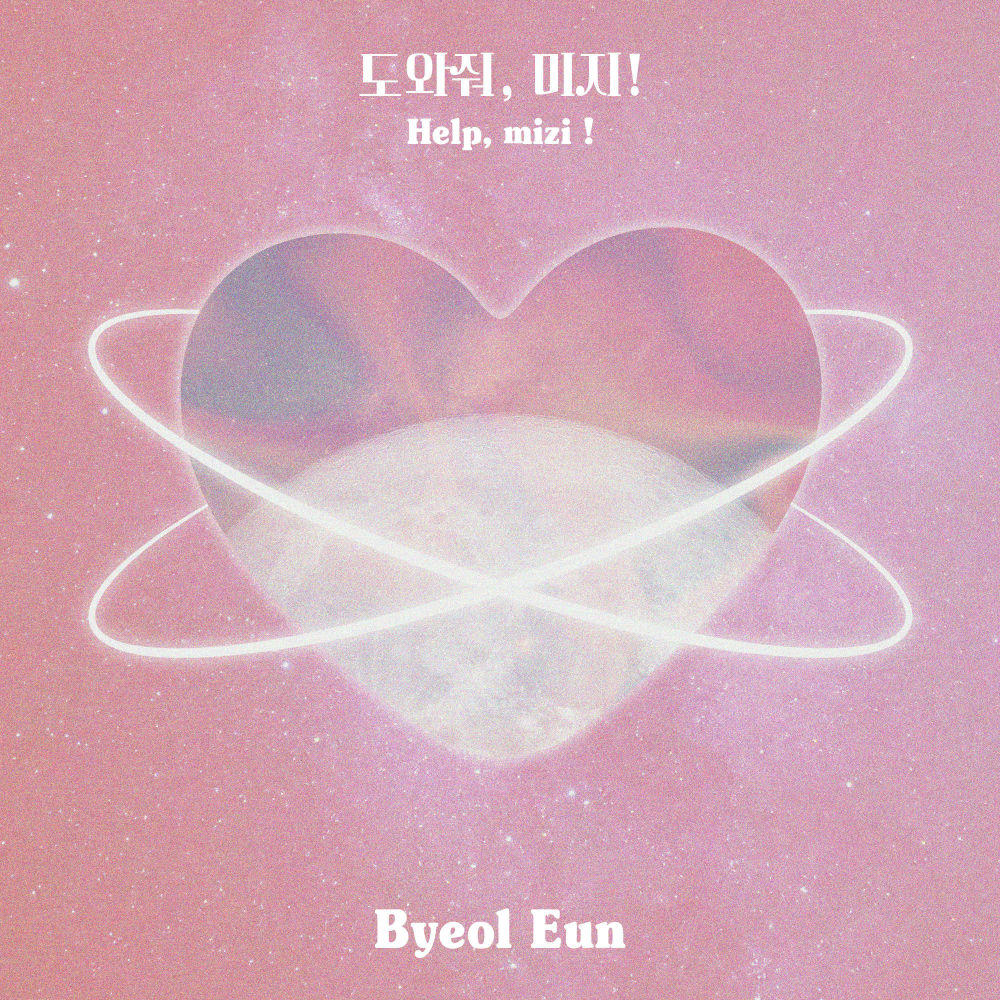 도와줘, 미지! (Help, Mizi !) (Inst.)