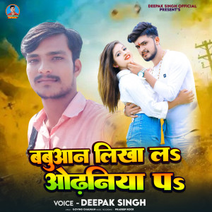 Listen to Babuan Likha La Odhaniya Pa song with lyrics from Deepak Singh