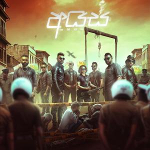 Sanidhapa Music Brand的專輯ICE
